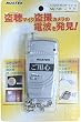 NOATEK 盗聴発見器 NE-748