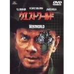 ウエストワールド