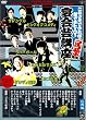 これさえできれば誰でもヒーロー!宴会芸講座~ゴルゴ松本先生編~黒盤(応用編)