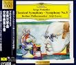 プロコフィエフ:古典交響曲