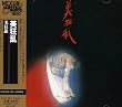 美狂乱