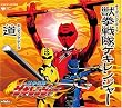 獣拳戦隊ゲキレンジャー
