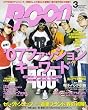 Boon (ブーン) 2007年 03月号 [雑誌]