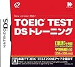 TOEIC(R)TEST DS トレーニング