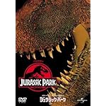 ジュラシック・パーク