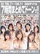 S1ガールズコレクション S1 ’05.11~’06.11 382タイトル7時間まとめてドーンッ!!