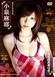 小泉麻耶 キミのとなりで [DVD]