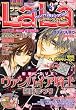 LaLa (ララ) 2007年 03月号 [雑誌]