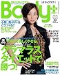 Body+ (ボディプラス) 2007年 03月号 [雑誌]