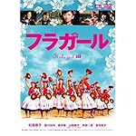 フラガール