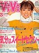 ViVi (ヴィヴィ) 2007年 03月号 [雑誌]