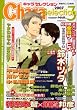 Chara Selection (キャラ セレクション) 2007年 03月号 [雑誌]