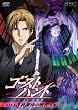 ゴーストハント FILE3「放課後の呪者」上巻
