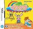 くりクリDS おたすけアイランド