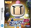 ボンバーマンストーリーDS