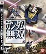 ガンダム無双