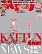 Myojo (ミョウジョウ) 2007年 03月号 [雑誌]