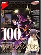 電撃 HOBBY MAGAZINE (ホビーマガジン) 2007年 03月号 [雑誌]