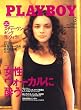 PLAYBOY (プレイボーイ) 日本版 2007年 03月号 [雑誌]