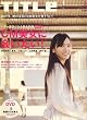 TITLe (タイトル) 2007年 03月号 [雑誌]