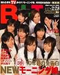 B.L..T. (ビーエルティー) 2007年 03月号 [雑誌]