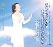 そこには 幸せが もう生まれているから