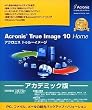 Acronis True Image 10Home アカデミック版