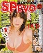 Suppin EVOLUTION (スッピンエボリューション) 2007年 03月号 [雑誌]