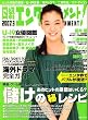 日経エンタテインメント ! 2007年 03月号 [雑誌]