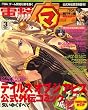 電撃マ王 2007年 03月号 [雑誌]