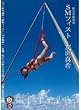 SMフィスト 友田真希