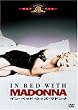 イン･ベッド･ウィズ･マドンナ [DVD]