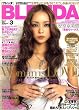 BLENDA (ブレンダ) 2007年 03月号 [雑誌]