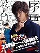 「名探偵コナン」10周年記念ドラマスペシャル 工藤新一への挑戦状-さよならまでの序章-【初回限定盤】