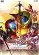 劇場版 仮面ライダーカブト GOD SPEED LOVE ディレクターズ・カット版 [DVD]