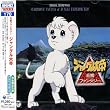 <ANIMAX 1200シリーズ>(170)交響ファンタジー ジャングル大帝