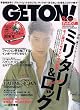 GET ON ! (ゲットオン) 2007年 03月号 [雑誌]