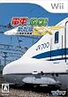 電車でGO!新幹線EX 山陽新幹線編(専用コントローラー同梱パック)