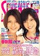 SEVENTEEN (セブンティーン) 2007年 3/1号 [雑誌]