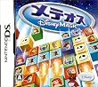メテオス ディズニー・マジック