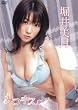 堀井美月 みつキス