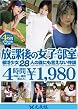 放課後の女子部室  部活少女28人の誰にも言えない特訓 [DVD]
