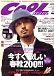 COOL TRANS (クール トランス) 2007年 04月号 [雑誌]