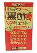 (お徳用ボックス) タマノイ はちみつ黒酢ダイエットLL 125ml×24本