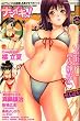 Namaiki ッ ! (ナマイキッ) 2007年 04月号 [雑誌]