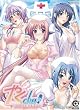やくChu！～ただいま媚薬開発中～