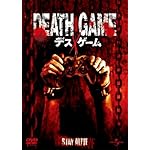 デスゲーム