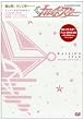 カレイドスター アンコールDVD-BOX 1