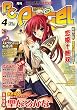 PC Angel (エンジェル) 2007年 04月号 [雑誌]