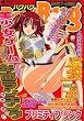 Bug Bug (バグバグ) 2007年 04月号 [雑誌]